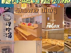 -爱江山温泉(凌奥店)