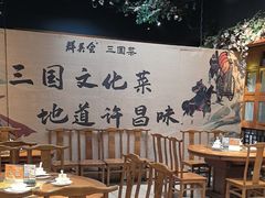 -群英会·三国菜(曹魏古城店)