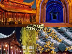 -岳阳楼景区