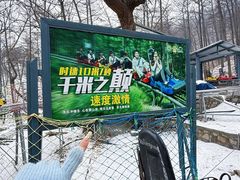 -沂蒙山旅游区云蒙景区(蒙山国家森林公园)