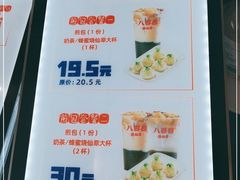 -八婆婆烧仙草(曾厝垵店)