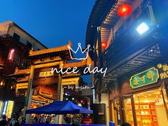 门面-秦淮小吃城(夫子庙店)