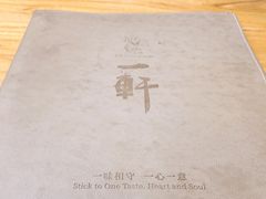 -一轩饺子馆(丽都店)
