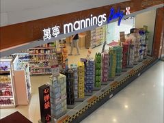 -万宁(上水广场店)