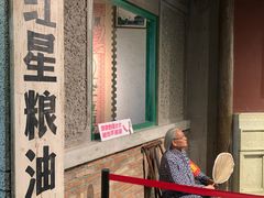 门面-和平菓局(王府井店)