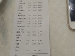 账单-新恬乐大酒家(沧达大厦店)