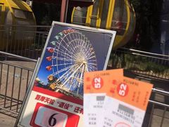 -北京石景山游乐园