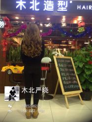 iphone_upload_pic-木北护肤造型