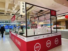 -婕妮璐超市 Jenny Lou’s Shop(三里屯店)