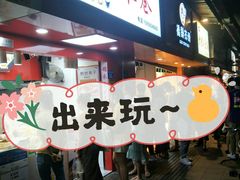 -糯米卷