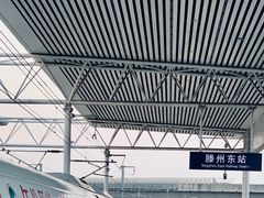-泰州站
