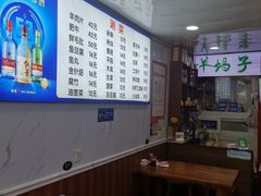 -宝瑞门钉肉饼店
