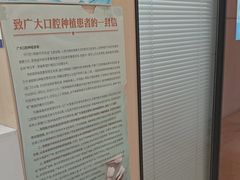 -合肥美奥口腔·种植矫正中心(政务院)