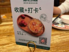 -新白鹿餐厅(龙游路店)