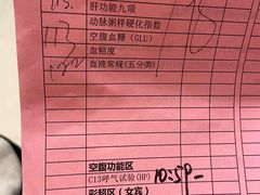 提示去122门口等-瑞慈体检上海陆家嘴机构