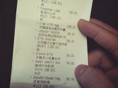 账单-广州文华东方酒店·江-由辉师傅主理