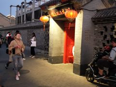 -北门涮肉·铜锅涮肉(南锣鼓巷店)