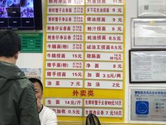 菜单-周门传统竹升面