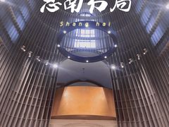 -思南书局·诗歌店