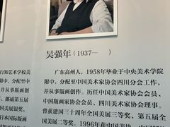 -四川美术馆