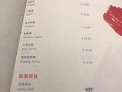 菜单-Hurricane's Grill 飓风牛排