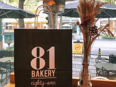 -81BAKERY(大学路店)