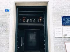 -荔湾博物馆
