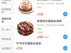 -DQ·蛋糕·冰淇淋(虹口龙之梦店)