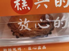 -酥挞记·手作布丁挞(西关店)