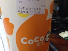 -CoCo都可(十全东店)