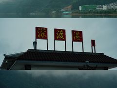 -新安江山水画廊风景区