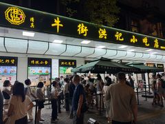 -牛街洪记小吃店(牛街店)