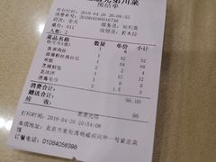 账单-巴渝兄弟川菜(宽街店)