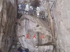 -崂山仰口游览区