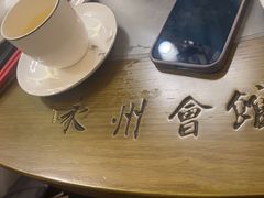 -潇湘·永州会馆(百子湾店)