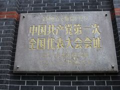 -中共一大纪念馆