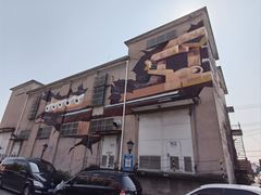 -半岛1919创意园区