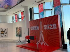 -平安金融中心云际观光层