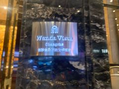 -长沙富力万达文华酒店