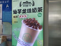 -仙雨林·奶茶鲜果茶(书院巷店)