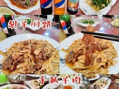 -胡羊焖饼(敦煌店)