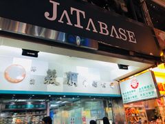 门面-义顺牛奶公司