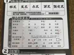 -豚王拉面(铜锣湾店 )