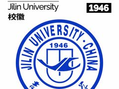 -吉林大学(前卫南区)