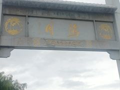 -大理洱海