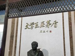 -乌镇东栅景区