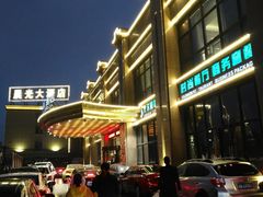 -戈尔登酒店·满堂彩咖啡厅