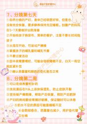 点击看大图 -蓓安月子会所