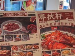 -粤拭轩·广东味道(祥和里店)