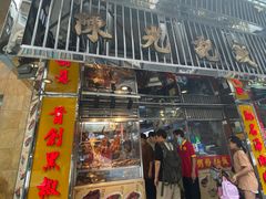 -陈光记烧腊店(罗保博士街店)